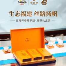 丝路传香尊享版系列红茶250g