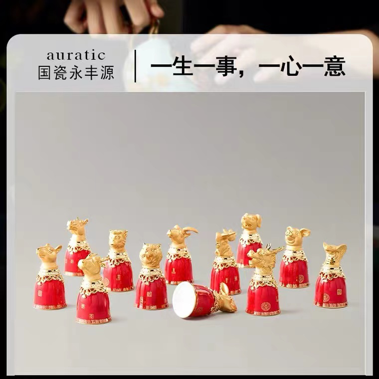 国瓷永丰源 满堂红十二生肖烈酒杯12兽首陶瓷酒具套装 骨瓷白酒杯