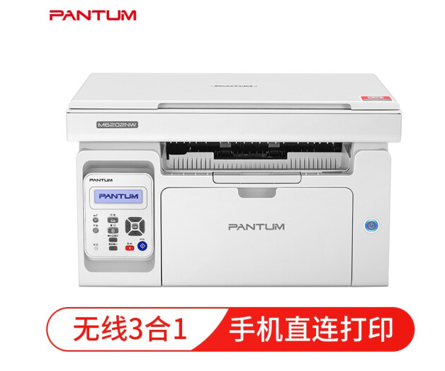 奔图（PANTUM）M6202NW黑白激光打印机网络WiFi家用作业多功能一体机（打印 复印 扫描）