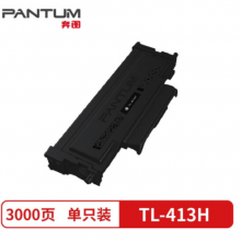 奔图（PANTUM）TL-413H大容量粉盒（适用于P3305DN/M7105DN）
