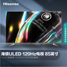 海信（Hisense）疾速玩家 85U7G 85英寸 ULED 120Hz高刷新 4k超高清 HDR 全面屏教育液晶电视机线下同款