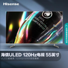 海信（Hisense）疾速玩家 55U7G 55英寸 ULED 120Hz高刷新 4k超高清 HDR 全面屏教育液晶电视机线下同款