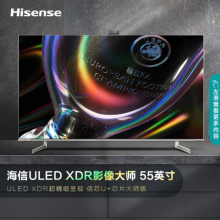 海信（Hisense）55U7G-PRO 55英寸 ULED XDR WAVES音响 4k超清全面屏液晶智能平板电视机 欧洲杯冠军系列