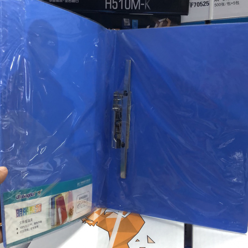 广博(GuangBo) PP单强力A4文件夹板 资料夹 档案夹 办公用品