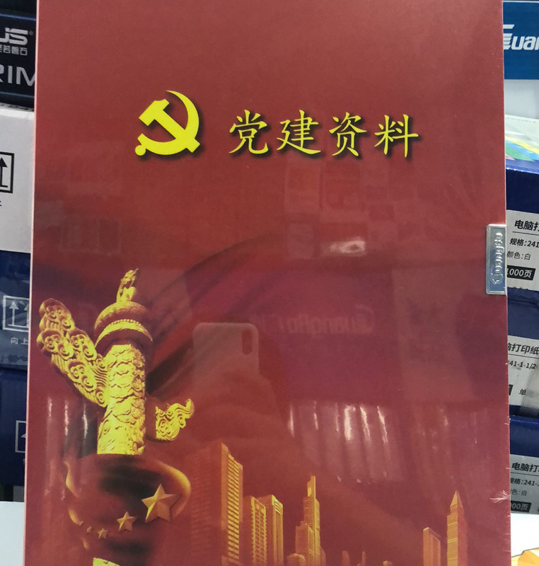 广博55CM党建档案盒