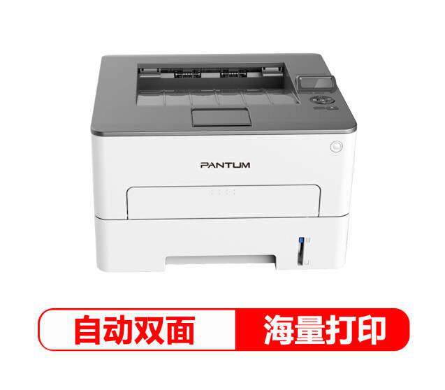 奔图（PANTUM）P3370DN黑白激光打印机（自动双面 A4打印 USB打印）