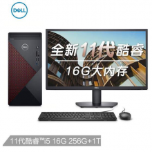 戴尔dell成就5890 英特尔酷睿i5 商用台式机电脑主机(i5 11400F 16G 256G+1T 2G独显)+23.8英寸电脑显示器