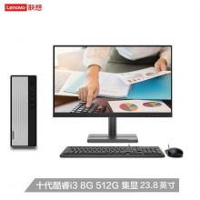 联想(Lenovo)天逸510S 台式机电脑整机(i3-10100 8G 512G SSD wifi win10 )23.8英寸FHD