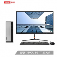 联想(Lenovo)天逸510S 个人商务台式机电脑整机(RYZEN锐龙5-3500U 8G 1TB HDD WiFi Win10 ) 23英寸