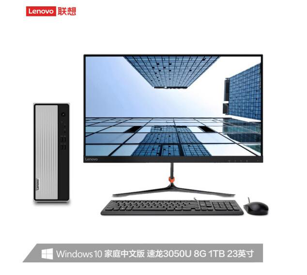 联想(Lenovo)天逸510S速龙版 个人商务台式机电脑整机(AMD-A3050U 8G 1TB HDD WiFi Win10 ) 23英寸