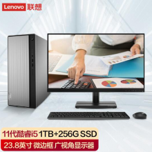 联想(Lenovo)天逸510Pro个人商务台式机电脑整机(11代i5-11400 16G 1TB+256G SSD win11)23.8英寸