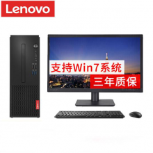联想（Lenovo）启天M420C商用台式电脑i5-9500/8G/1T+256G固态/集显/win10家庭版/21.5英寸【支持win7】改配