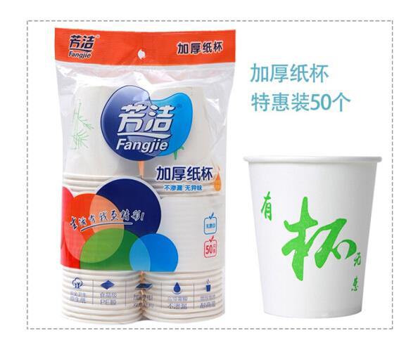 一次性纸杯环保加厚无味茶水杯多色家用商用办公室230ML喝水纸杯 竹(偏薄款)十包500只