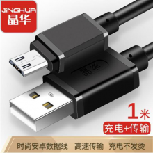 晶华（JH）安卓数据线 Micro USB 手机车载充电线快充华为小米红米vivo三星oppo魅族通用充电线黑色1米U420C