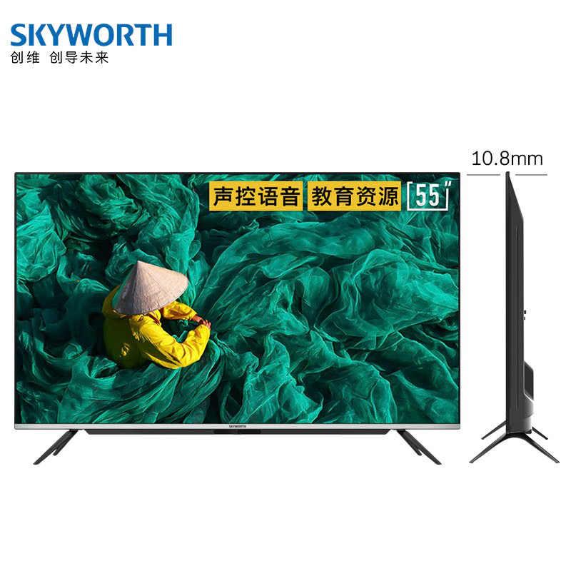 创维（SKYWORTH）55A5 55英寸 4K超高清 智能 智慧屏 护眼 远场语音 超薄全面屏 教育电视 2+32G大内存