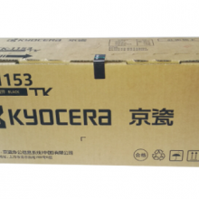 京瓷（KYOCERA）TK-1153 墨粉/墨盒 P2235dn/P2235dw打印机墨粉盒