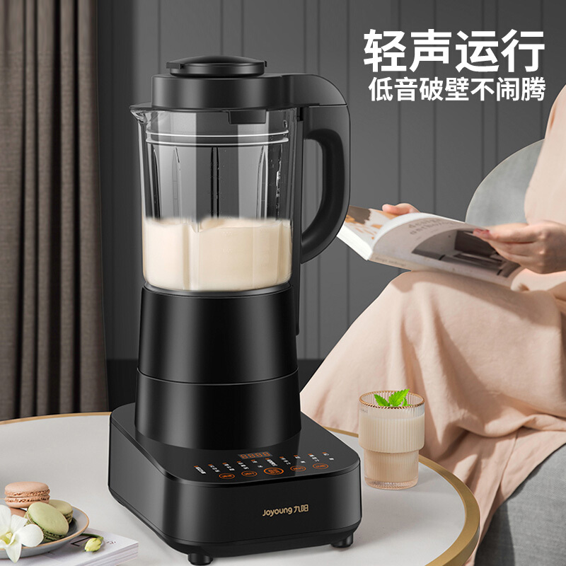 九阳（Joyoung）超薄低音破壁机家用加热豆浆机辅食多功能五谷浆L18-P510【双杯】搅拌+干磨杯