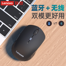 联想(Lenovo) 无线蓝牙双模鼠标 蓝牙5.0/3.0 便携办公鼠标 人体工程学设计 Howard理性黑