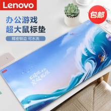 联想 Lenovo 联想小新鼠标垫Q3乘风破浪 800*300*3超大加厚办公拯救者游戏鼠标垫 精密锁边 可水洗