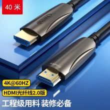 绿联HDMI音频连接线40米 音箱线