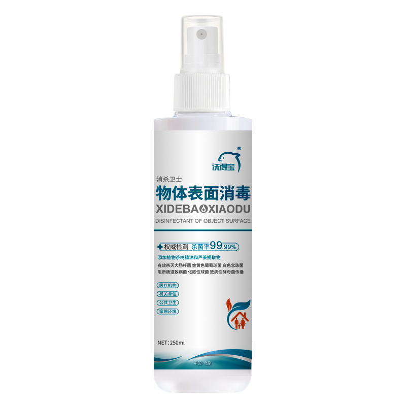 洗得宝消毒液家居物表清洁杀菌喷雾250ml 植物萃取儿童玩具清洁消毒喷雾除菌剂