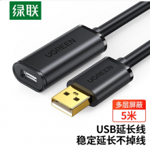 绿联（UGREEN）USB延长线 2.0公对母数据线 无线网卡打印机摄像头加长线 带信号放大器工程级 5米 黑色 10319