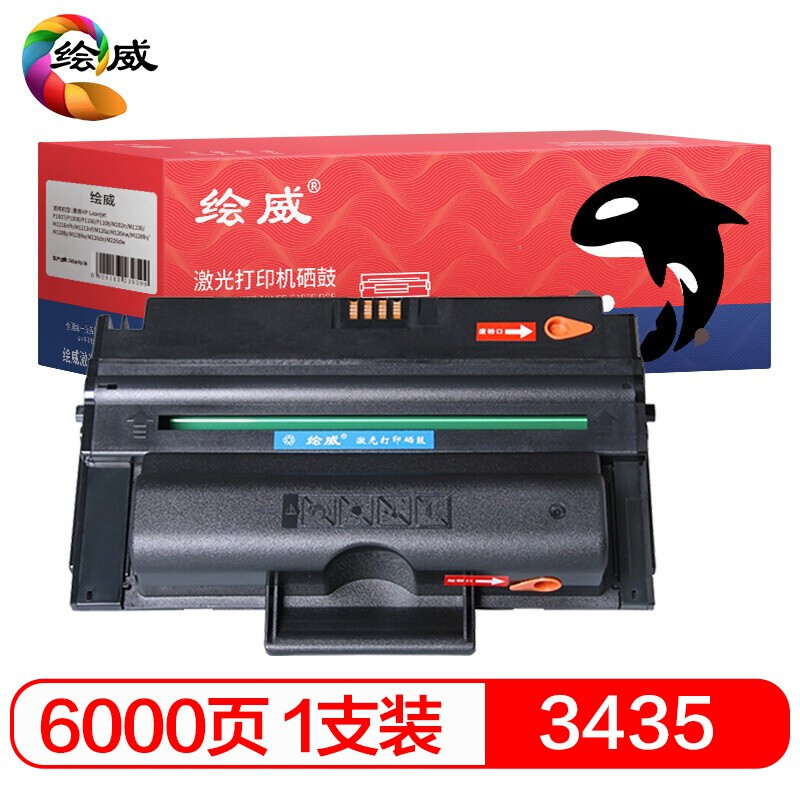 绘威 3435 大容量易加粉黑色硒鼓适用富士施乐 Fuji Xerox CWAA0762 CWAA0763 3435D 3435DN