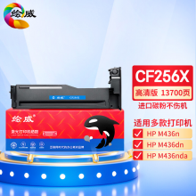 绘威 CF256X粉盒 黑色 适用惠普/HP LaserJet MFP M436nda M436n M436dn（不适用M433a打印机）