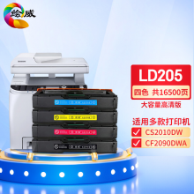 绘威 LD205硒鼓 四色 适用联想/Lenovo CS2010DW CF2090DWA打印机墨盒