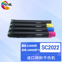 绘威 SC2020粉盒 四色 适用施乐/Xerox DocuCentre SC2020CPS SC2020DA