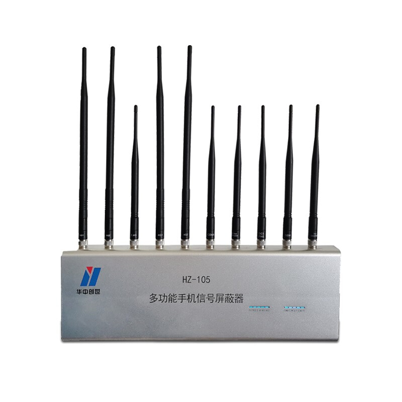 华中创世 HZ-105 5G屏蔽器 无线屏蔽器（2G/3G/4G/5G）