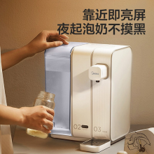 美的（Midea）即热即凉热水瓶电热水壶烧水壶茶饮机2.5L智能饮水管家喝水提醒一键凉白开TH30X3-008