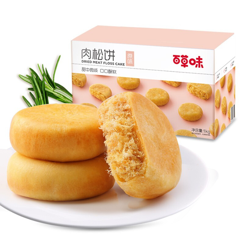 百草味 休闲零食小吃整箱蛋糕办公室早餐点心传统糕点 原味肉松饼1000g/箱