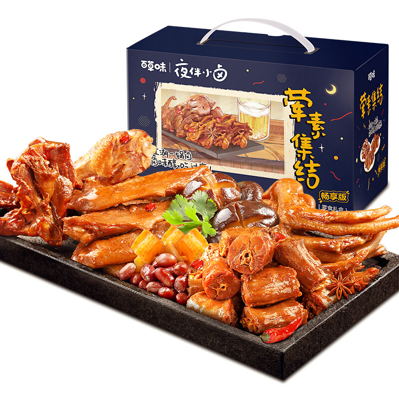  百草味 零食大礼包休闲办公室小吃宿舍夜宵鸭脖鸭翅鸭掌 卤味礼包荤素集结690g