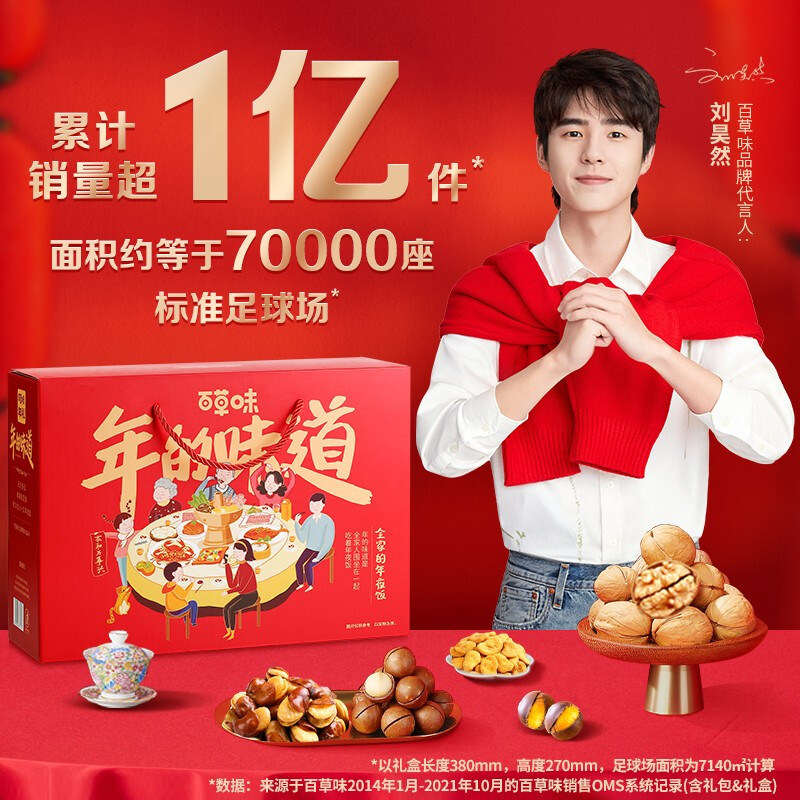 百草味 品质坚果礼盒1526g 9款 夏威夷果核桃每日坚果混合干果休闲零食大礼包团购整箱年货送礼