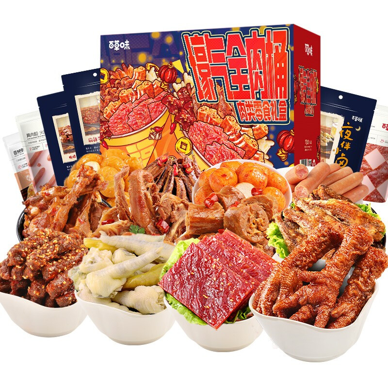 百草味 纯肉零食大礼包1626g12袋/1636g13袋 鸭脖猪肉脯牛肉干休闲小吃年货礼盒礼物送女友送礼( 随机发）