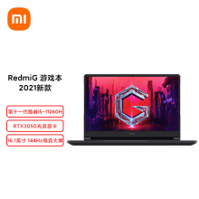 小米 RedmiG 2021酷睿版 16.1英寸游戏笔记本电脑(十一代酷睿i5 11260H 16G 512G RTX3050 144Hz电竞屏)