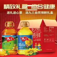九三充氮保险葵花籽油+非转基因大豆油3.618L*2桶