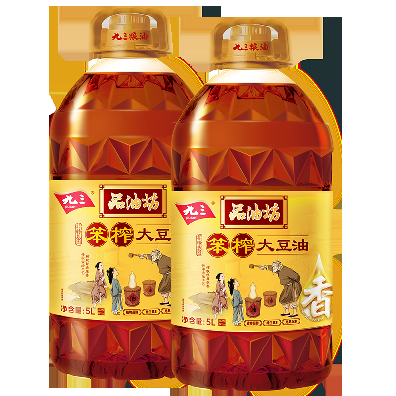 九三非转基因食用油品油坊古法笨榨压榨大豆油 5L*2桶10L 新老包装随机发货