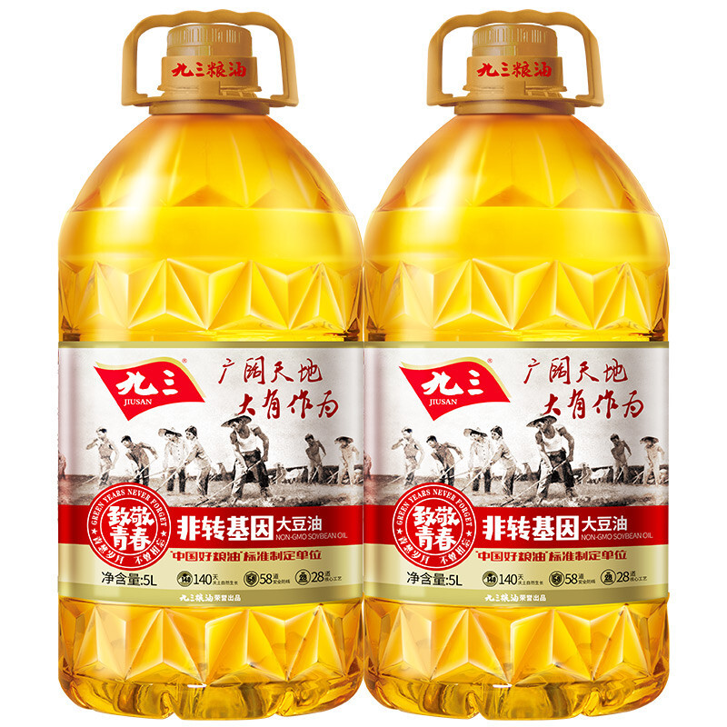 九三非转基因 致青春系列一级大豆油5L*2桶 食用油