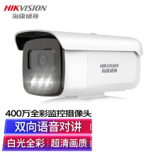 海康威视HIKVISION摄像头监控400万高清全彩夜视语音对讲POE供电室内室外智能警戒人车分类3T46WDA3-L5 4MM