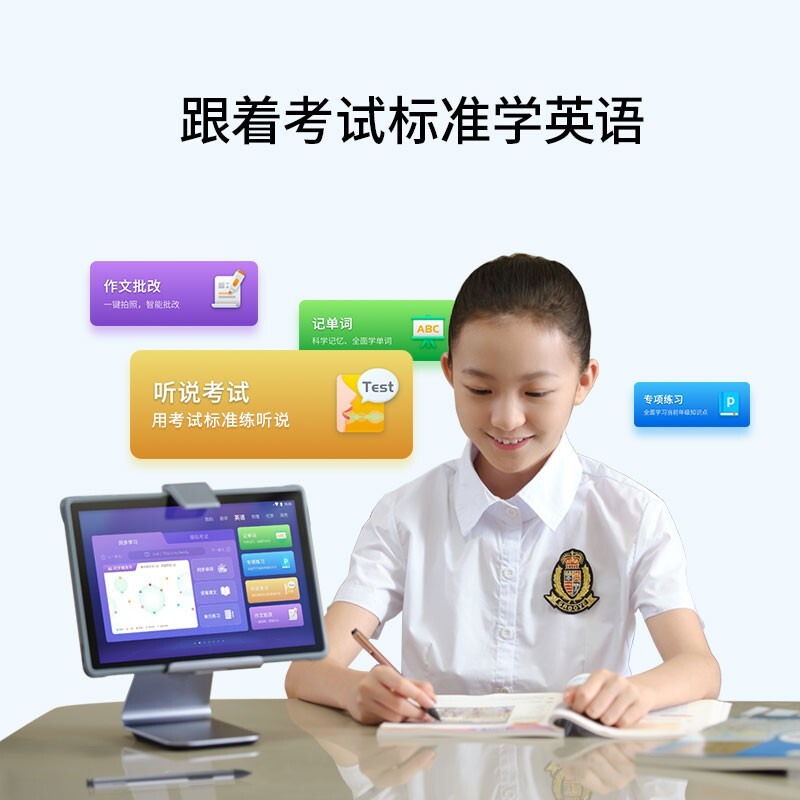 科大讯飞AI学习机X2 4+64GB 10.1英寸 护眼平板电脑 学生平板 英语学习机平板 家教机 个性化精准学习