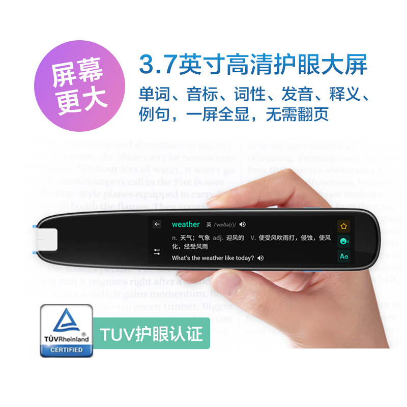 科大讯飞翻译笔S10 扫描词典笔 英语点读笔中小学生电子词典 学习翻译机翻译器中英字词句查询神器 蓝色