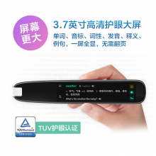 科大讯飞翻译笔S11 扫描词典笔 英语点读笔中小学生电子词典 学习机翻译机翻译器中英字词句查询神器 新竹绿