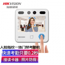 海康威视（HIKVISION）人脸识别指纹密码一体门禁考勤机4.3吋触摸屏200万双摄像头面部识别打卡机D10 Pro