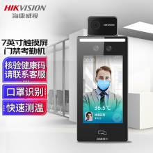 海康威视HIKVISION人脸口罩识别测温刷卡一体打卡考勤机K1T6QT-F70企业医院商场餐厅学校车站防疫门禁机