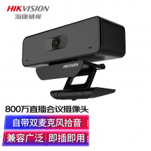 海康威视HIKVISION USB摄像头800万4K超高清视频会议免驱麦克风主播直播笔记本电脑台式机2CS54U0B-SD