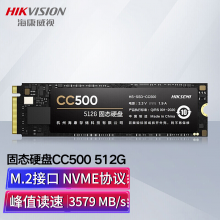 海康威视（HIKVISION）SSD固态硬盘CC500 512G M.2接口NVMe协议笔记本电脑台式机