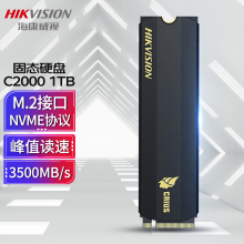 海康威视（HIKVISION）SSD固态硬盘M.2接口NVMe协议台式机笔记本硬盘pcie C2000PRO 1TB