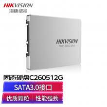 海康威视（HIKVISION）SSD固态硬盘C260 512G SATA3.0接口2.5英寸笔记本PS4电脑台式机